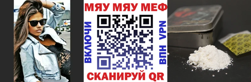 mega маркетплейс  Алагир  Меф мяу мяу 